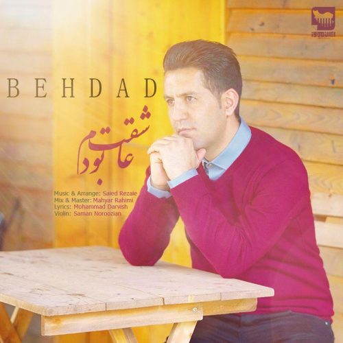 دانلود آهنگ بهداد عاشقت بودم